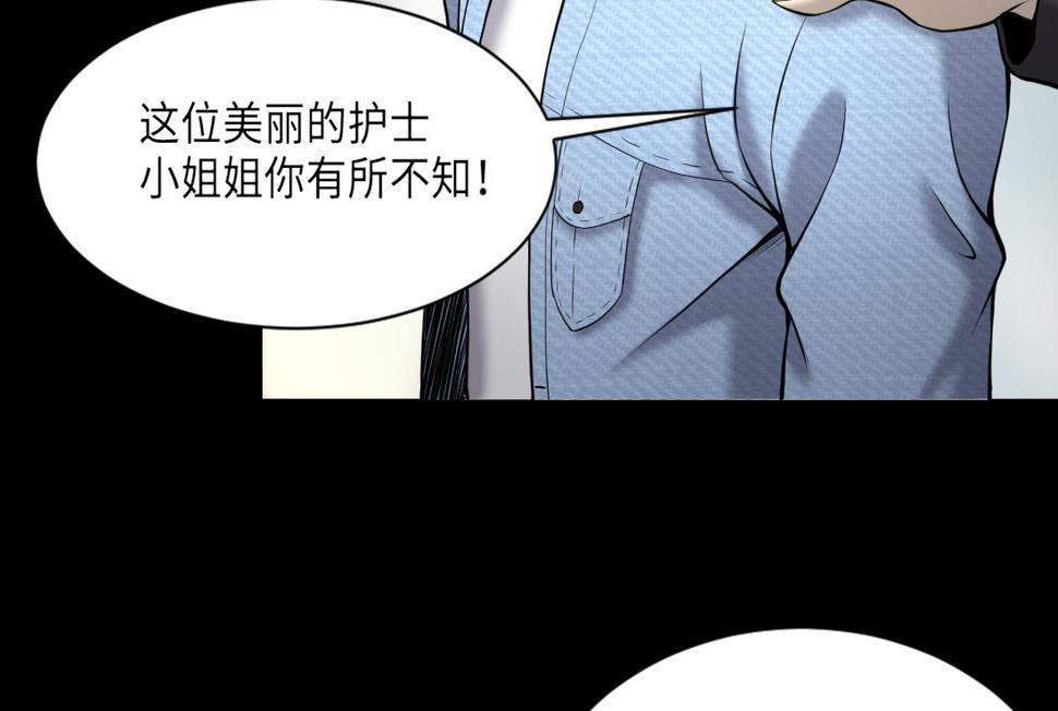 《剃头匠》漫画最新章节第417话 廖叔出手 1免费下拉式在线观看章节第【17】张图片