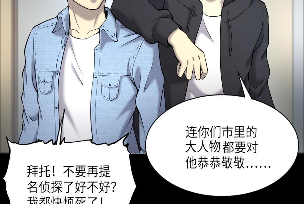 《剃头匠》漫画最新章节第417话 廖叔出手 1免费下拉式在线观看章节第【19】张图片