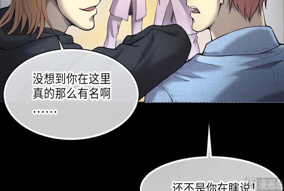 《剃头匠》漫画最新章节第417话 廖叔出手 1免费下拉式在线观看章节第【27】张图片