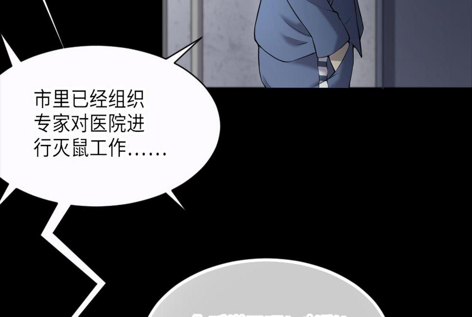 《剃头匠》漫画最新章节第417话 廖叔出手 1免费下拉式在线观看章节第【35】张图片