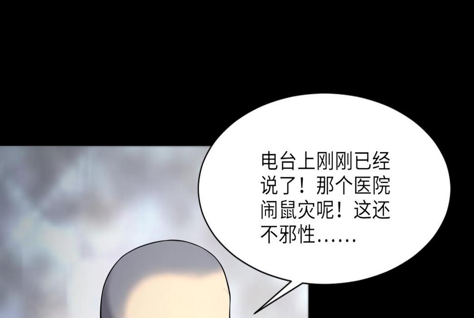 《剃头匠》漫画最新章节第417话 廖叔出手 1免费下拉式在线观看章节第【38】张图片