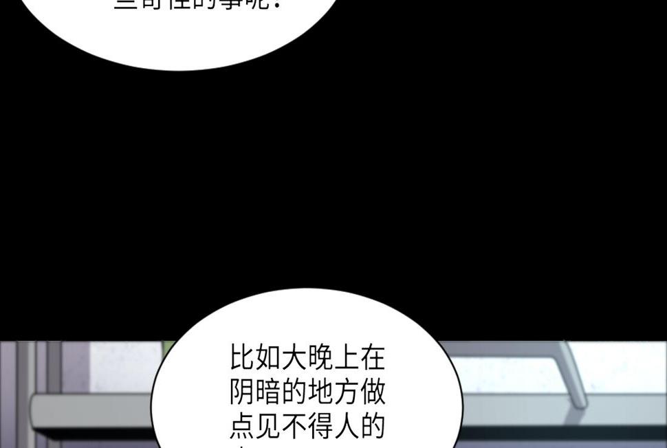 《剃头匠》漫画最新章节第417话 廖叔出手 1免费下拉式在线观看章节第【40】张图片