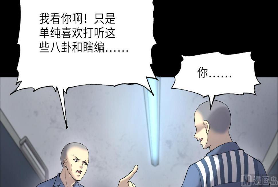 《剃头匠》漫画最新章节第417话 廖叔出手 1免费下拉式在线观看章节第【45】张图片