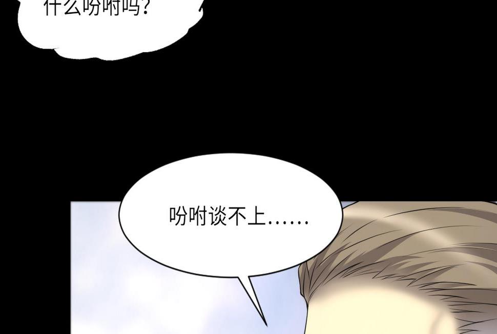 《剃头匠》漫画最新章节第417话 廖叔出手 1免费下拉式在线观看章节第【49】张图片