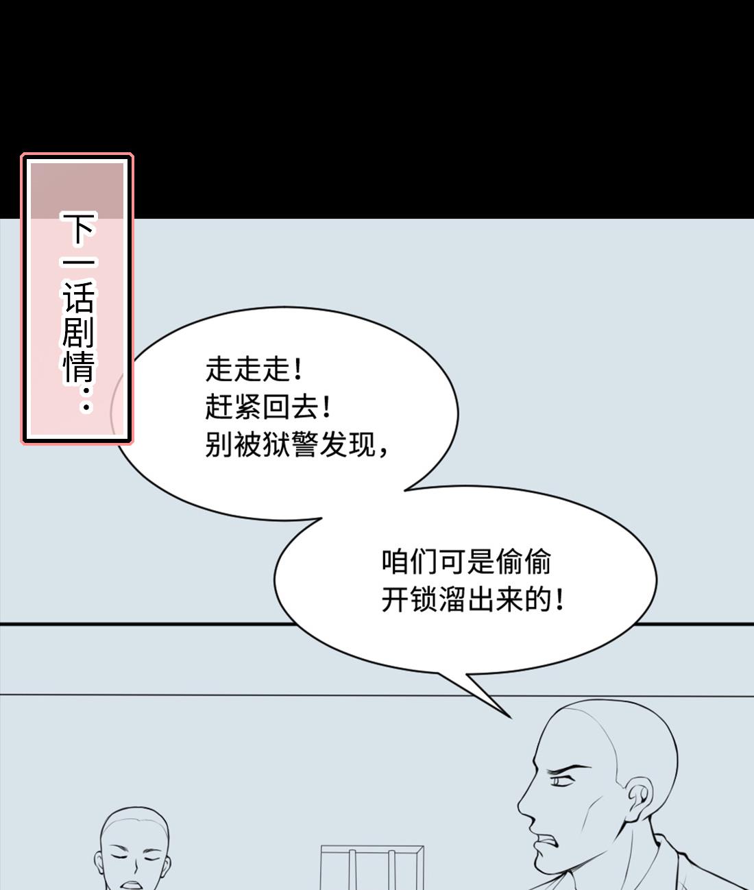 《剃头匠》漫画最新章节第417话 廖叔出手 1免费下拉式在线观看章节第【53】张图片