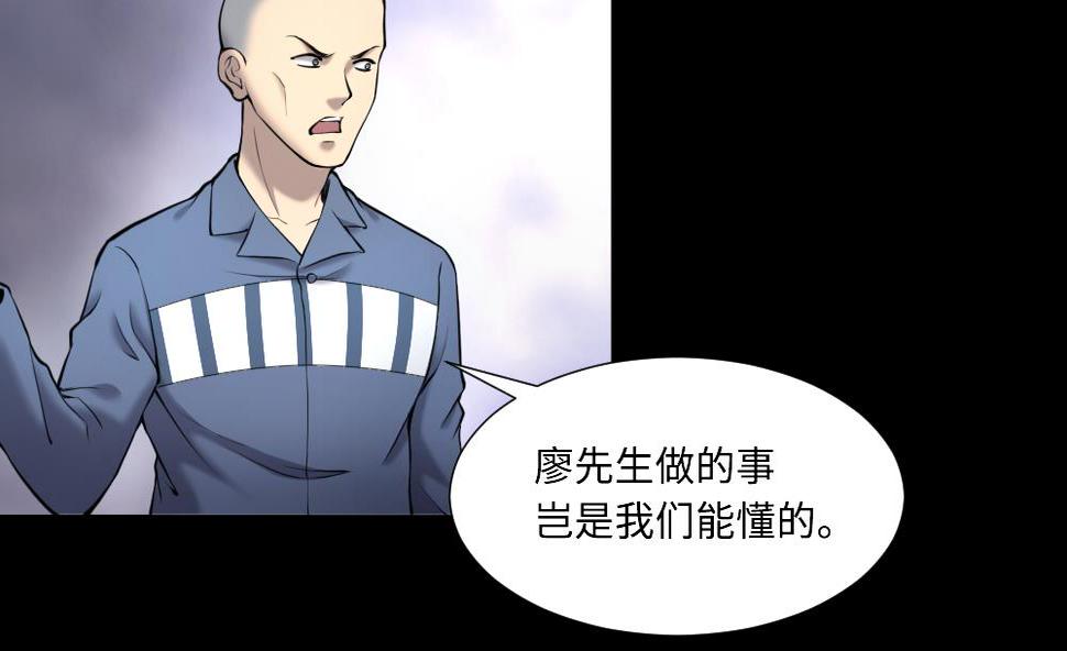 《剃头匠》漫画最新章节第418话 廖叔出手 2免费下拉式在线观看章节第【16】张图片