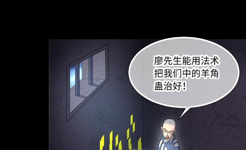 《剃头匠》漫画最新章节第418话 廖叔出手 2免费下拉式在线观看章节第【17】张图片