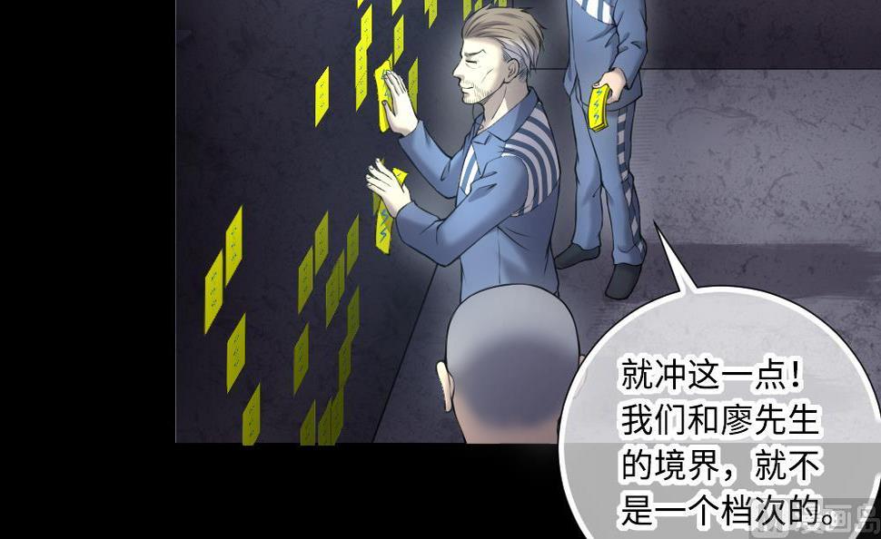 《剃头匠》漫画最新章节第418话 廖叔出手 2免费下拉式在线观看章节第【18】张图片