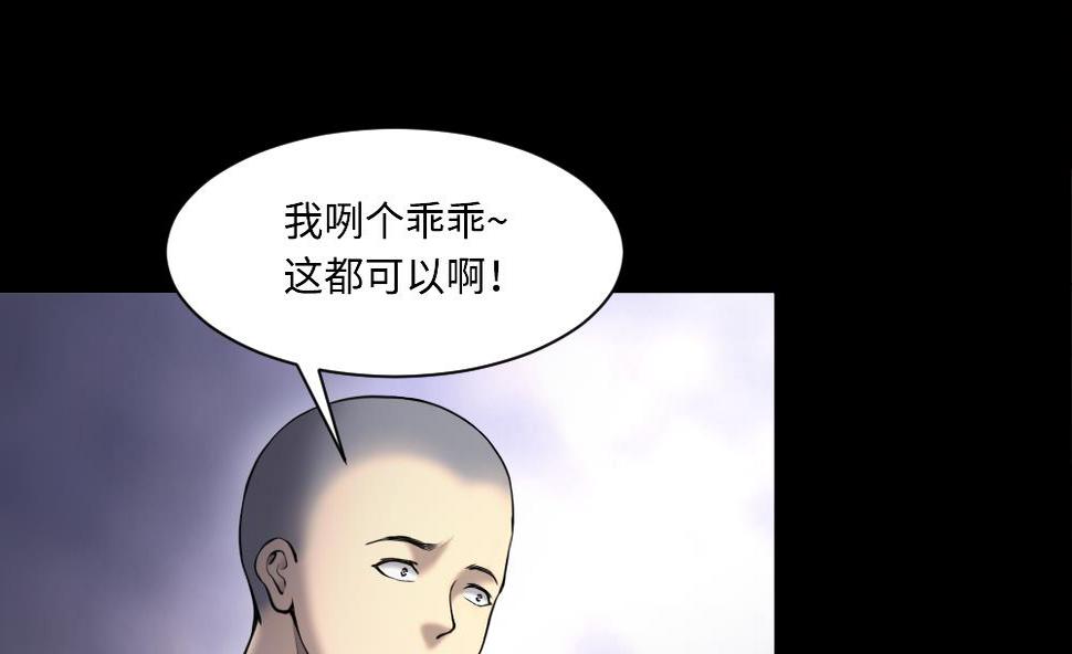 《剃头匠》漫画最新章节第418话 廖叔出手 2免费下拉式在线观看章节第【28】张图片