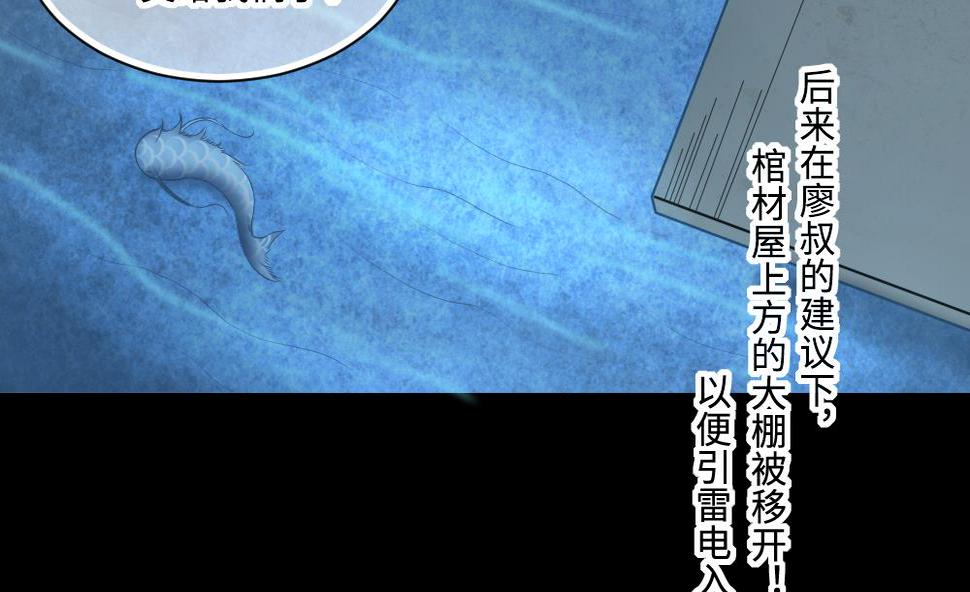 《剃头匠》漫画最新章节第418话 廖叔出手 2免费下拉式在线观看章节第【32】张图片