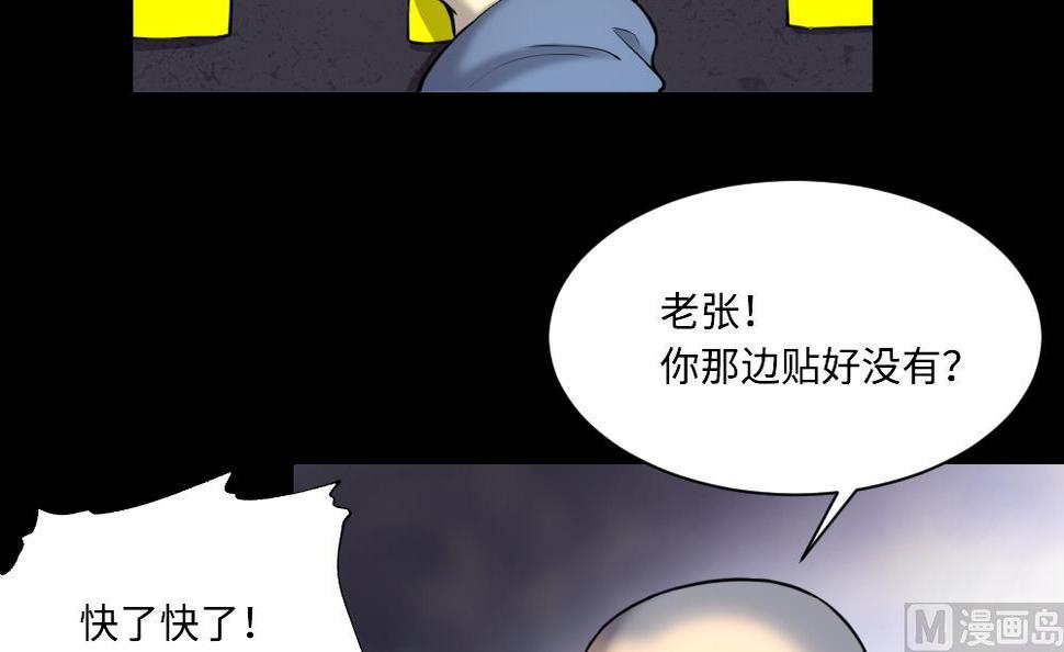 《剃头匠》漫画最新章节第418话 廖叔出手 2免费下拉式在线观看章节第【6】张图片