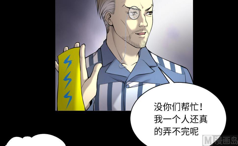 《剃头匠》漫画最新章节第418话 廖叔出手 2免费下拉式在线观看章节第【9】张图片