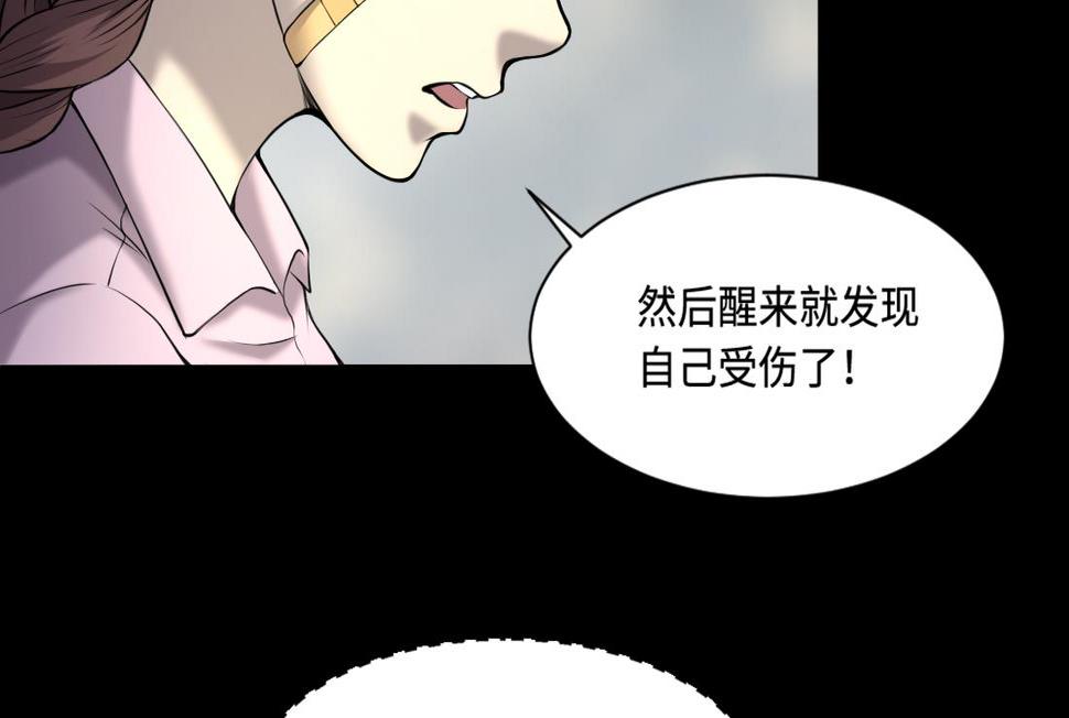 《剃头匠》漫画最新章节第419话 误杀 1免费下拉式在线观看章节第【19】张图片