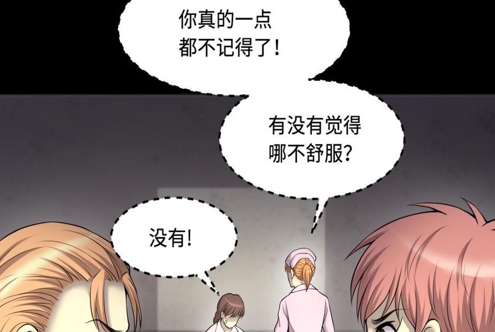 《剃头匠》漫画最新章节第419话 误杀 1免费下拉式在线观看章节第【20】张图片