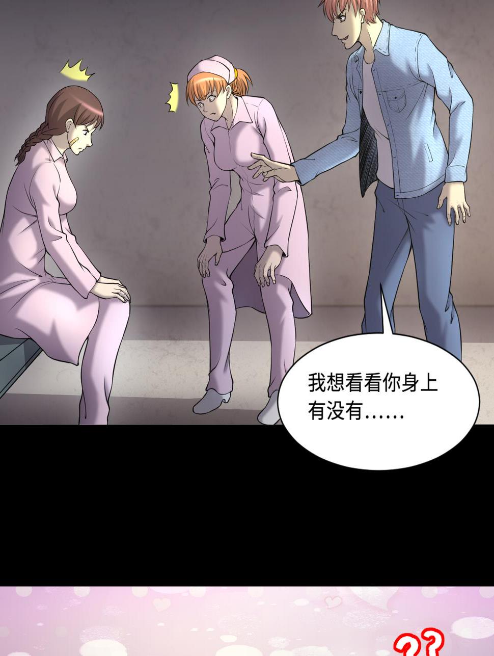 《剃头匠》漫画最新章节第419话 误杀 1免费下拉式在线观看章节第【23】张图片