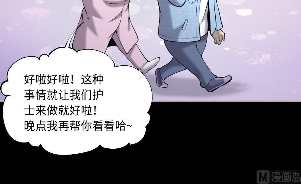 《剃头匠》漫画最新章节第419话 误杀 1免费下拉式在线观看章节第【30】张图片