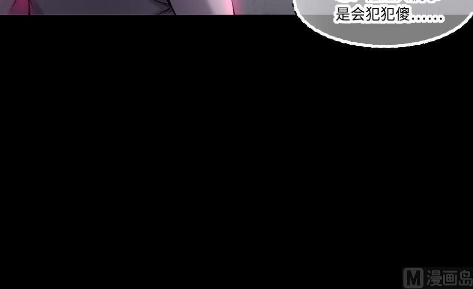 《剃头匠》漫画最新章节第419话 误杀 1免费下拉式在线观看章节第【33】张图片