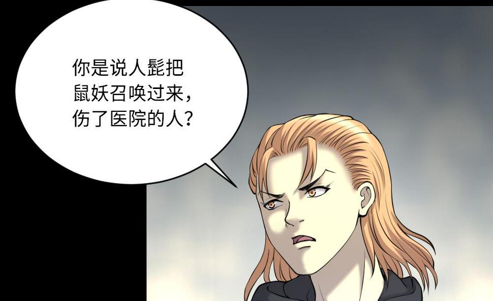 《剃头匠》漫画最新章节第419话 误杀 1免费下拉式在线观看章节第【47】张图片