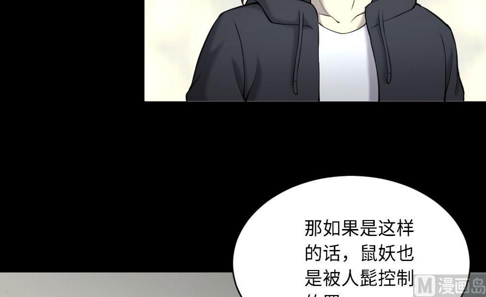 《剃头匠》漫画最新章节第419话 误杀 1免费下拉式在线观看章节第【48】张图片