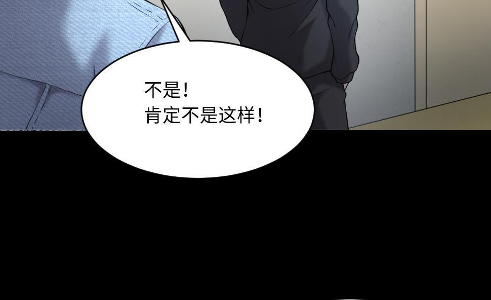 《剃头匠》漫画最新章节第419话 误杀 1免费下拉式在线观看章节第【50】张图片