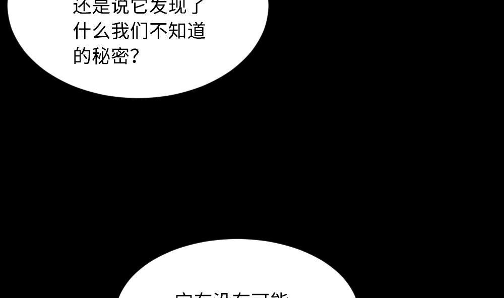 《剃头匠》漫画最新章节第419话 误杀 1免费下拉式在线观看章节第【53】张图片