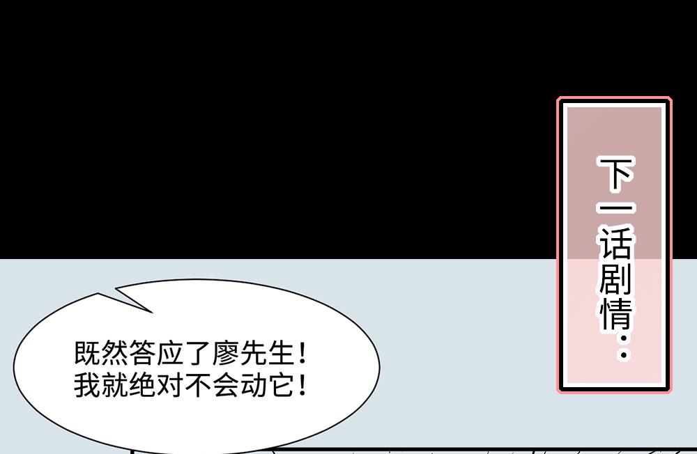 《剃头匠》漫画最新章节第419话 误杀 1免费下拉式在线观看章节第【58】张图片