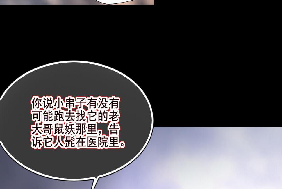 《剃头匠》漫画最新章节第420话 误杀 2免费下拉式在线观看章节第【11】张图片