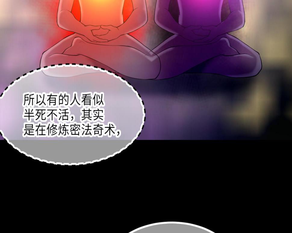 《剃头匠》漫画最新章节第420话 误杀 2免费下拉式在线观看章节第【31】张图片