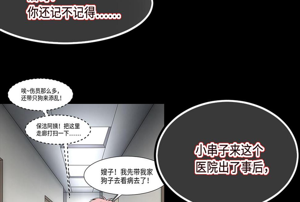 《剃头匠》漫画最新章节第420话 误杀 2免费下拉式在线观看章节第【7】张图片