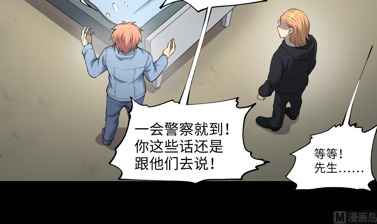 《剃头匠》漫画最新章节第421话 误杀 3免费下拉式在线观看章节第【54】张图片