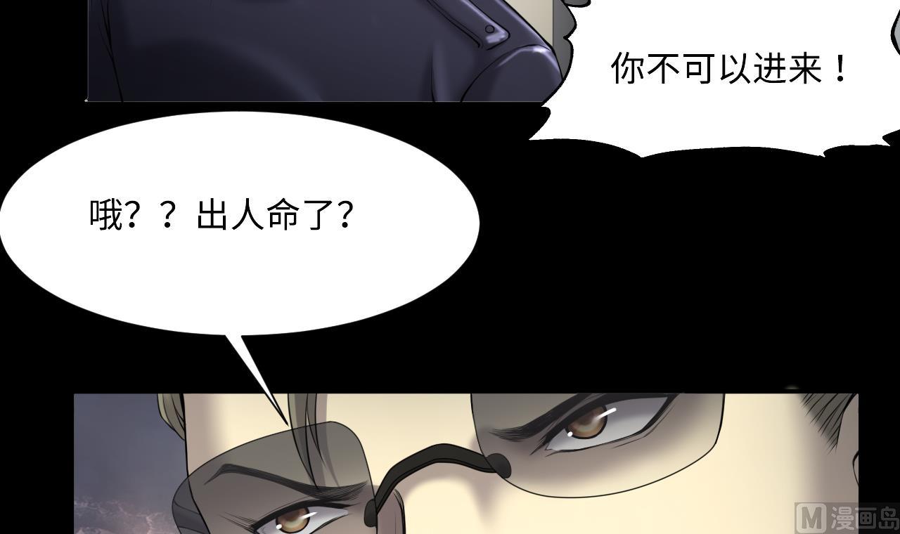 《剃头匠》漫画最新章节第421话 误杀 3免费下拉式在线观看章节第【57】张图片