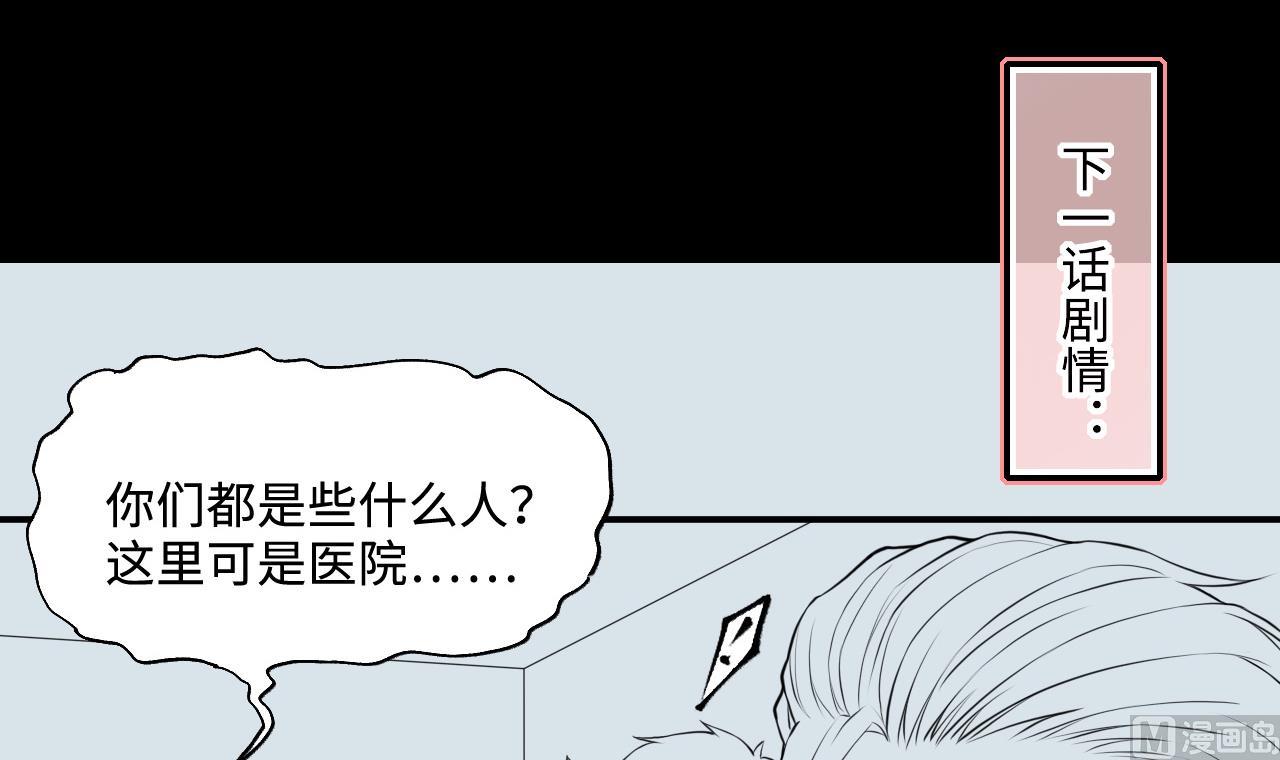 《剃头匠》漫画最新章节第421话 误杀 3免费下拉式在线观看章节第【63】张图片