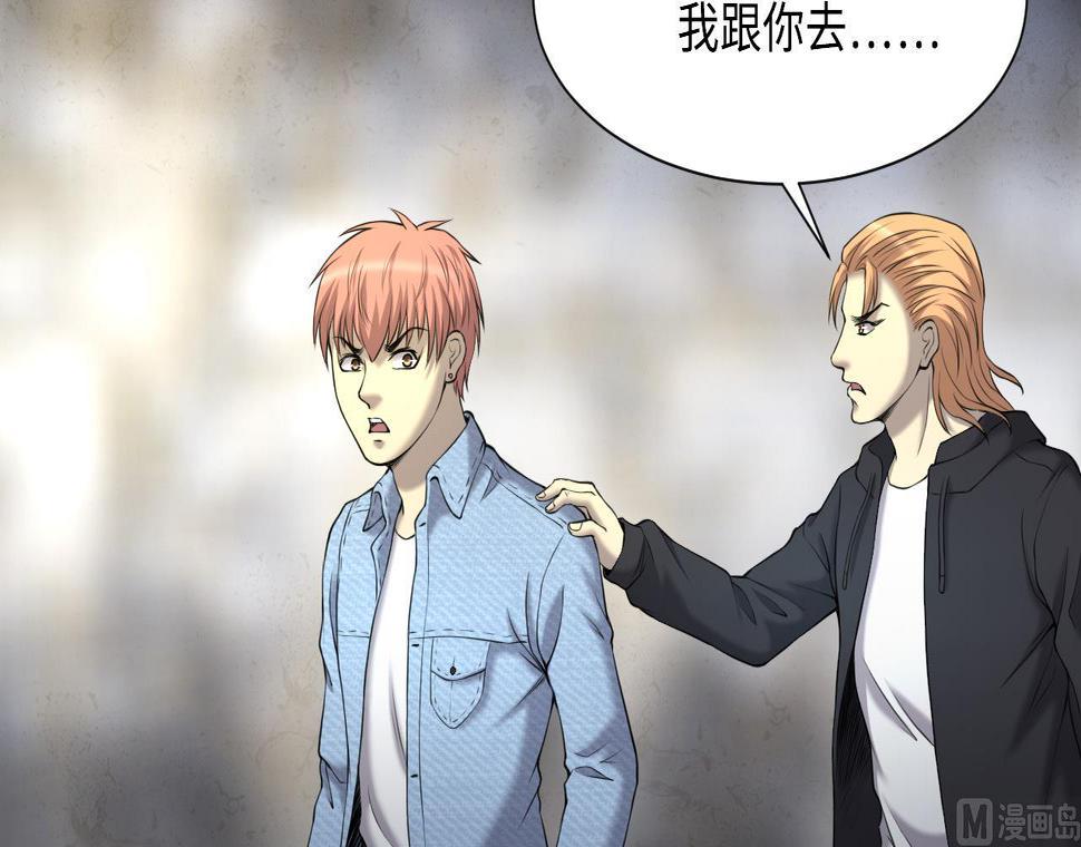 《剃头匠》漫画最新章节第422话 帅哥 1免费下拉式在线观看章节第【36】张图片