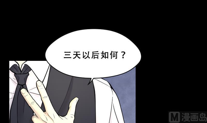 《剃头匠》漫画最新章节第43话 古海眼 3免费下拉式在线观看章节第【10】张图片