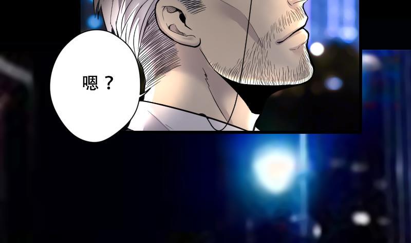 《剃头匠》漫画最新章节第43话 古海眼 3免费下拉式在线观看章节第【21】张图片