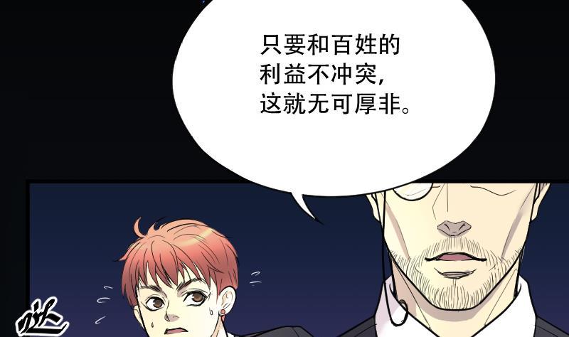 《剃头匠》漫画最新章节第43话 古海眼 3免费下拉式在线观看章节第【40】张图片