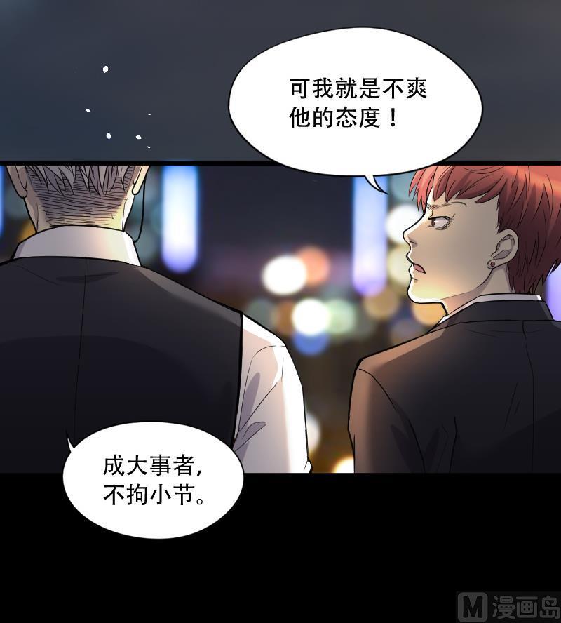 《剃头匠》漫画最新章节第43话 古海眼 3免费下拉式在线观看章节第【44】张图片