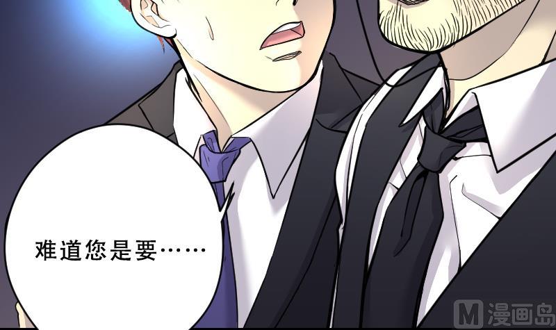 《剃头匠》漫画最新章节第43话 古海眼 3免费下拉式在线观看章节第【53】张图片