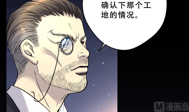 《剃头匠》漫画最新章节第43话 古海眼 3免费下拉式在线观看章节第【56】张图片