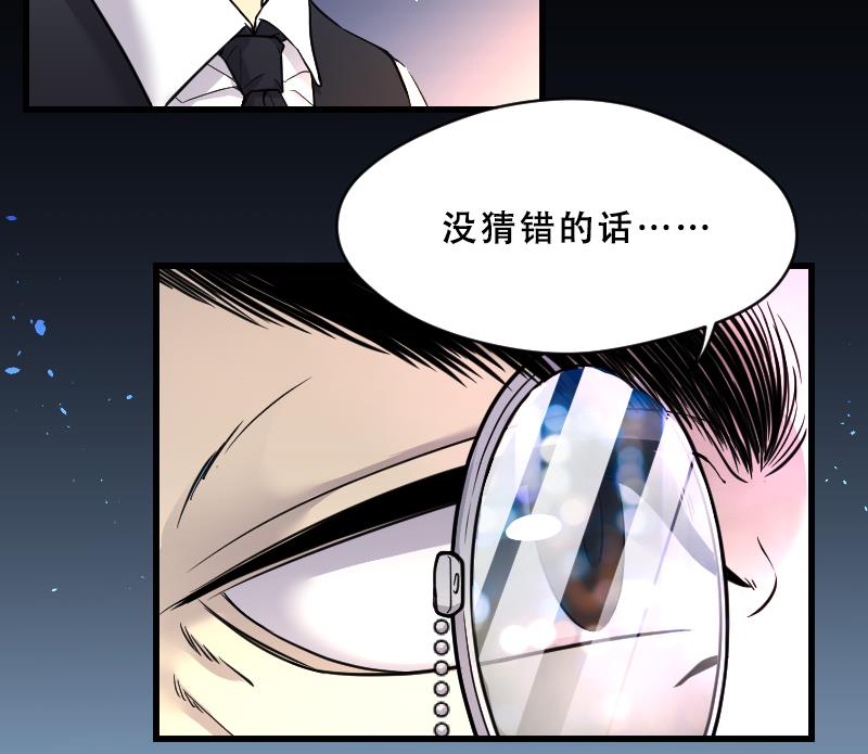 《剃头匠》漫画最新章节第43话 古海眼 3免费下拉式在线观看章节第【57】张图片