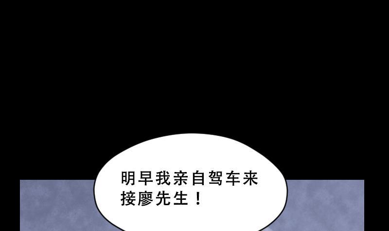 《剃头匠》漫画最新章节第43话 古海眼 3免费下拉式在线观看章节第【8】张图片