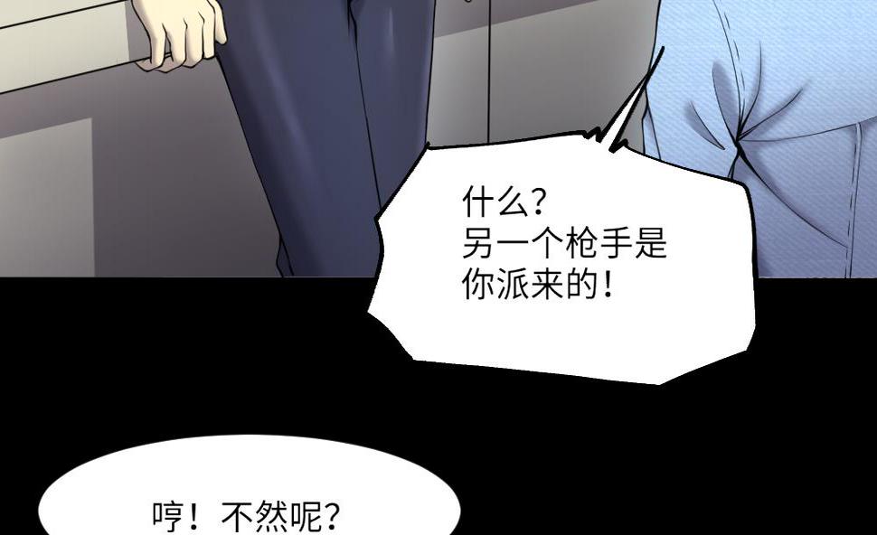 《剃头匠》漫画最新章节第423话 帅哥 2免费下拉式在线观看章节第【16】张图片