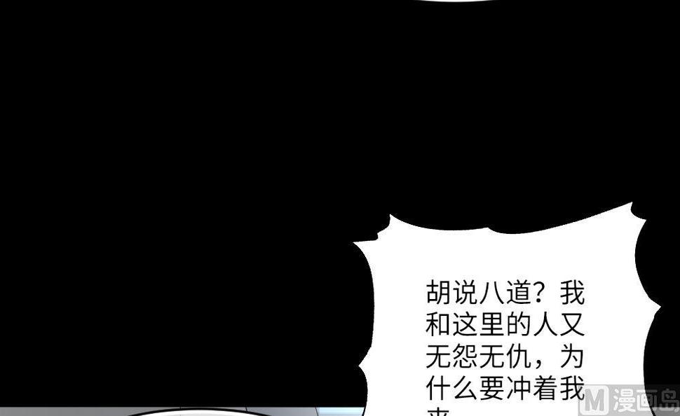 《剃头匠》漫画最新章节第423话 帅哥 2免费下拉式在线观看章节第【21】张图片