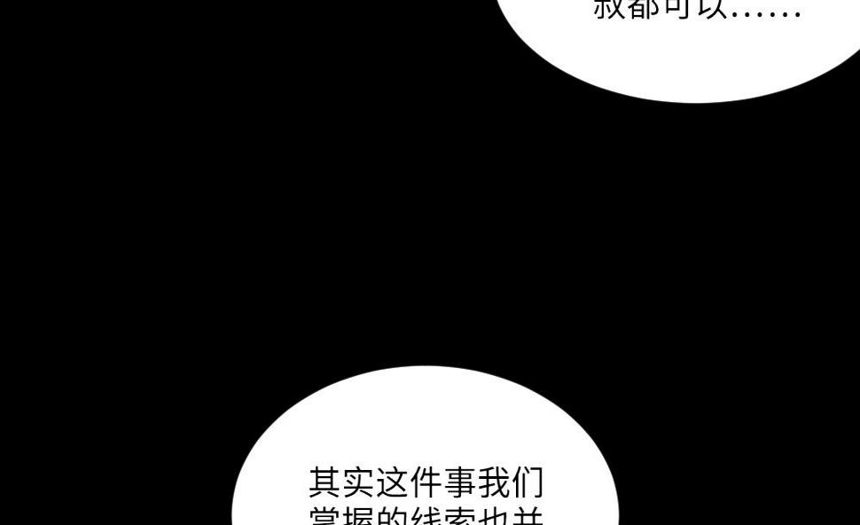 《剃头匠》漫画最新章节第423话 帅哥 2免费下拉式在线观看章节第【31】张图片