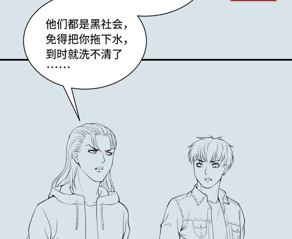 《剃头匠》漫画最新章节第423话 帅哥 2免费下拉式在线观看章节第【50】张图片