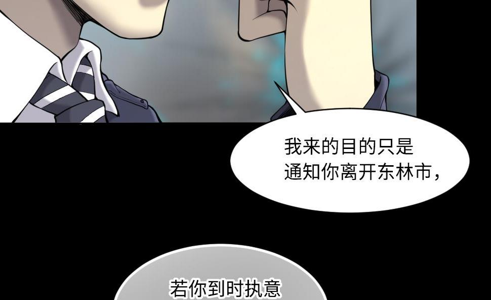 《剃头匠》漫画最新章节第424话 线索回溯 1免费下拉式在线观看章节第【11】张图片