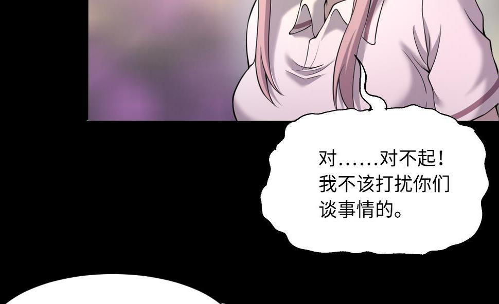 《剃头匠》漫画最新章节第424话 线索回溯 1免费下拉式在线观看章节第【23】张图片