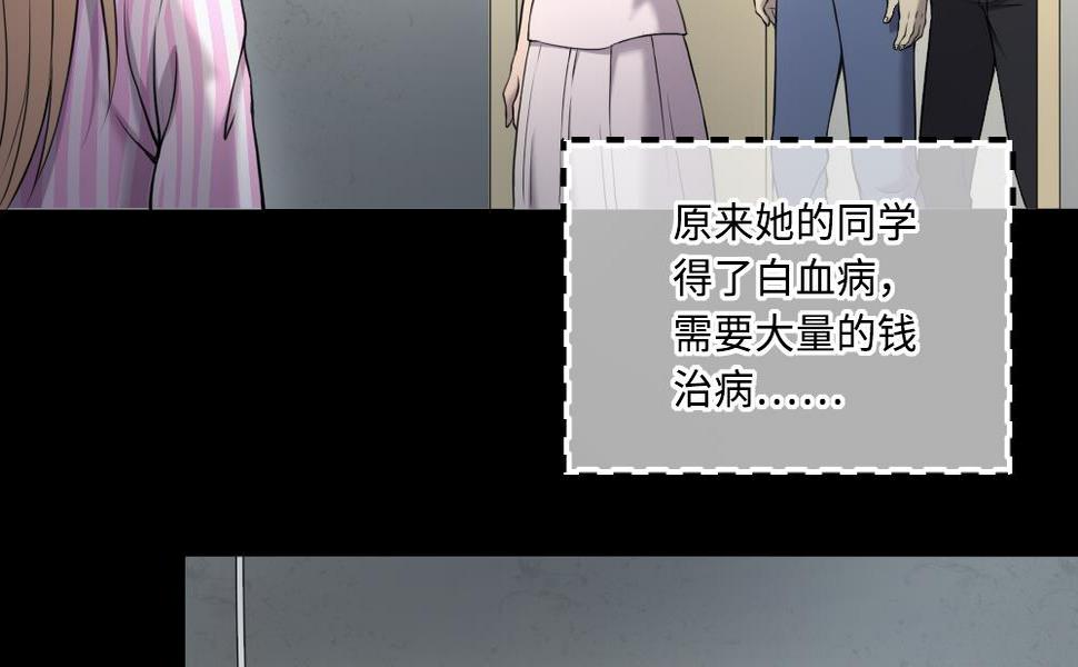 《剃头匠》漫画最新章节第424话 线索回溯 1免费下拉式在线观看章节第【31】张图片