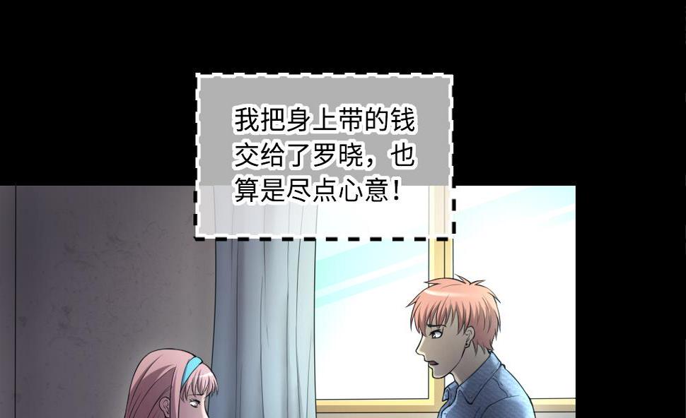 《剃头匠》漫画最新章节第424话 线索回溯 1免费下拉式在线观看章节第【34】张图片