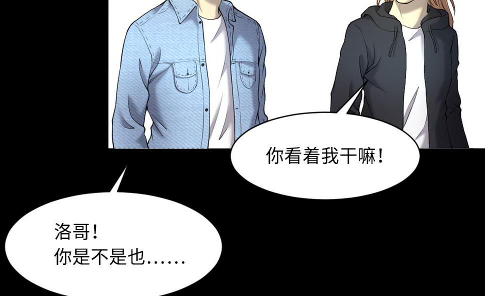 《剃头匠》漫画最新章节第424话 线索回溯 1免费下拉式在线观看章节第【37】张图片